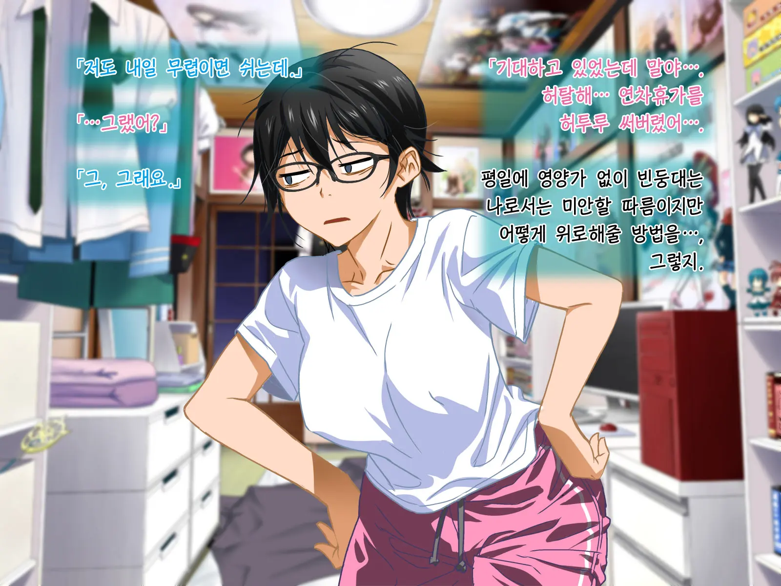 Aniya-San Change! 4